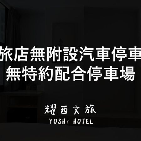 Yoshi Hotel - Tainan Station Branch Exteriör bild